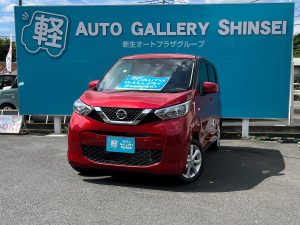 オートギャラリー新生　軽自動車　未使用車　未使用車専門店　埼玉　坂戸　鶴ヶ島　東松山　車　NISSAN　デイズ